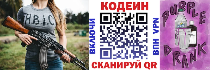 OMG ONION  Новосиль  Codein напиток Lean (лин) 