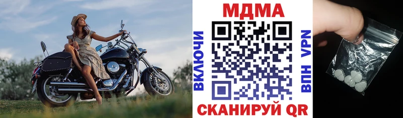 MDMA молли  Новосиль 