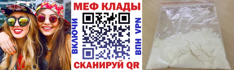 МЕФ мяу мяу  KRAKEN зеркало  Новосиль 