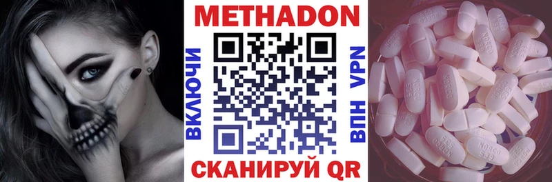 Метадон мёд  Новосиль 